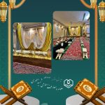 محفل نورانی قرآن کریم در ماه مبارک رمضان